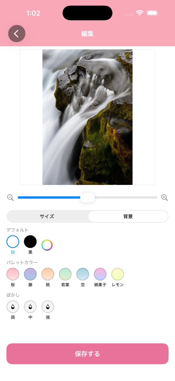 InstaResize 編集画面