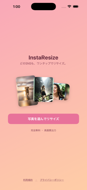 写真を選ぶ - ホーム画面